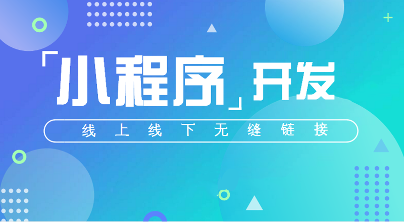 亳州网站建设怎么做？从企业建站到小程序商城开发的完整思路