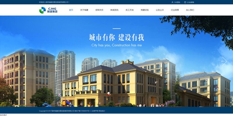 亳州网站建设