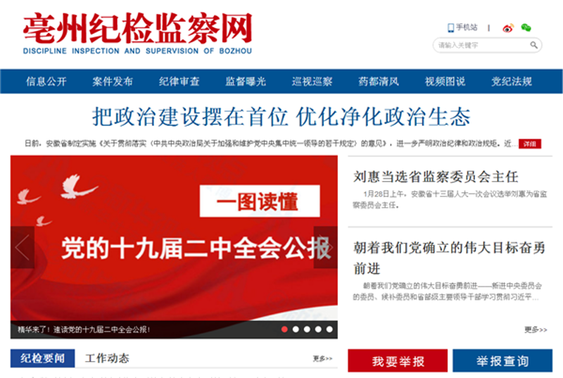 亳州网站建设全攻略：企业数字化转型的关键一步